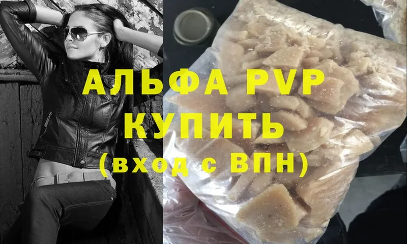 APVP мука  Златоуст 