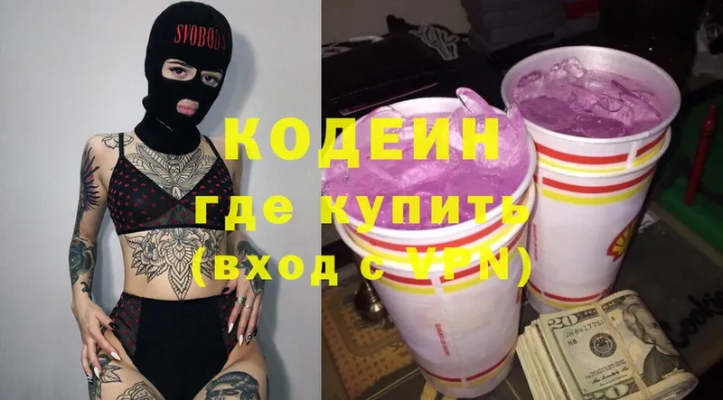 Codein Purple Drank  Златоуст 