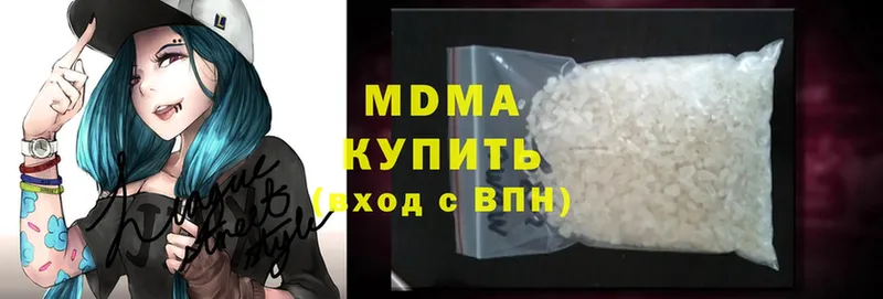 MDMA кристаллы  Златоуст 