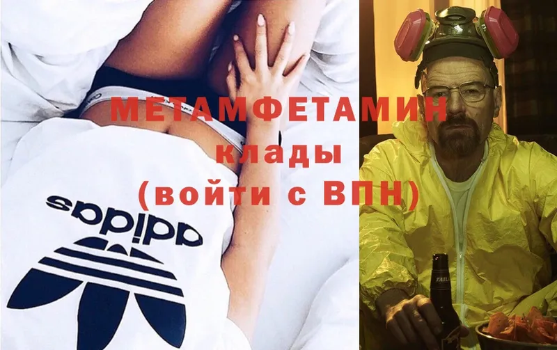 МЕТАМФЕТАМИН Декстрометамфетамин 99.9%  Златоуст 